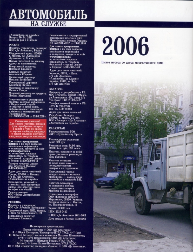 Russia Official vehicles-54